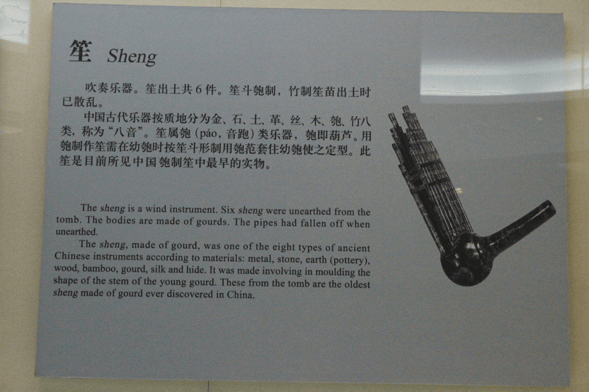 Building a Sheng — The Chinese Free-Reed Mouth Organ